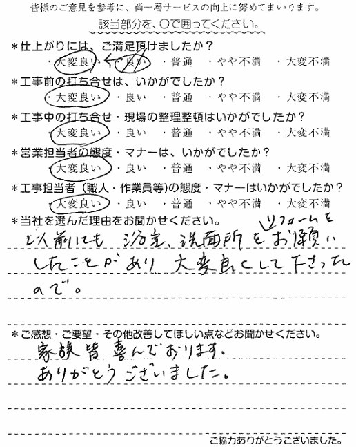 I様　ﾄｲﾚ交換　桑原.jpg
